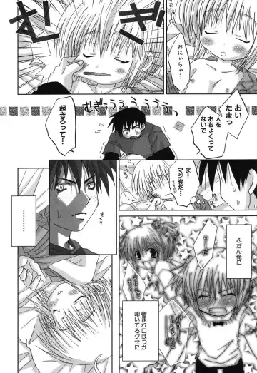 Imouto Naburi ~Imouto Anthology~ | The Violated Lovely Sister Fhentai - Page 113