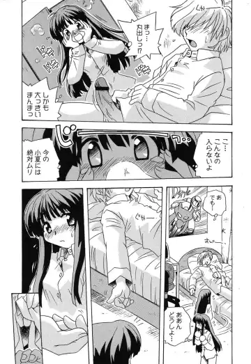 Imouto Naburi ~Imouto Anthology~ | The Violated Lovely Sister Fhentai - Page 124