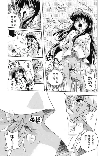 Imouto Naburi ~Imouto Anthology~ | The Violated Lovely Sister Fhentai - Page 125