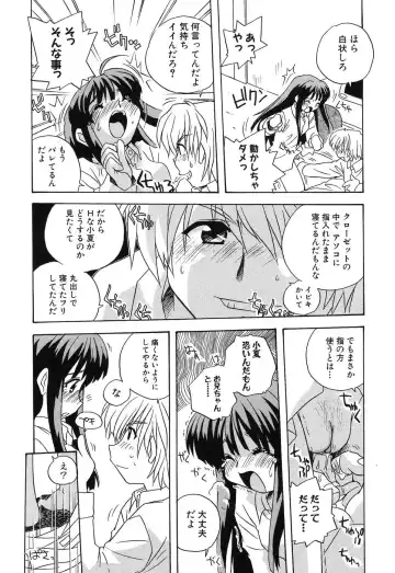 Imouto Naburi ~Imouto Anthology~ | The Violated Lovely Sister Fhentai - Page 126