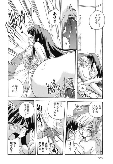Imouto Naburi ~Imouto Anthology~ | The Violated Lovely Sister Fhentai - Page 129