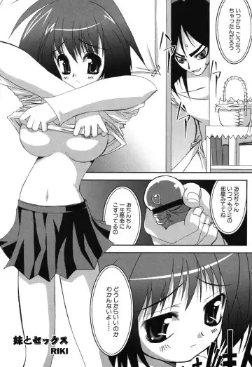 Imouto Naburi ~Imouto Anthology~ | The Violated Lovely Sister Fhentai - Page 136