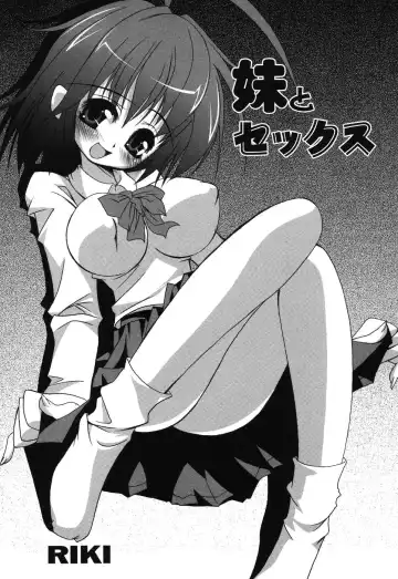 Imouto Naburi ~Imouto Anthology~ | The Violated Lovely Sister Fhentai - Page 137