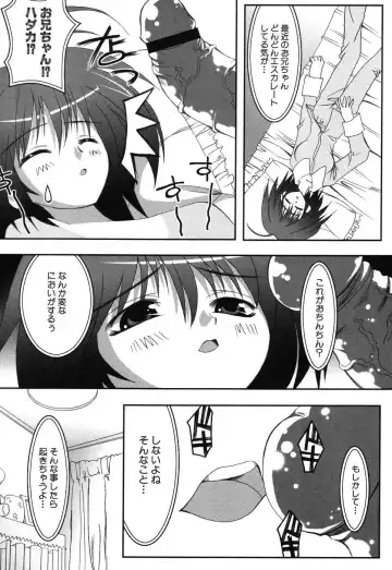 Imouto Naburi ~Imouto Anthology~ | The Violated Lovely Sister Fhentai - Page 138