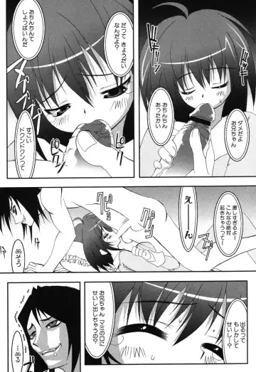 Imouto Naburi ~Imouto Anthology~ | The Violated Lovely Sister Fhentai - Page 139