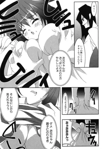 Imouto Naburi ~Imouto Anthology~ | The Violated Lovely Sister Fhentai - Page 144