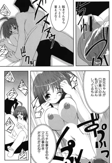 Imouto Naburi ~Imouto Anthology~ | The Violated Lovely Sister Fhentai - Page 148