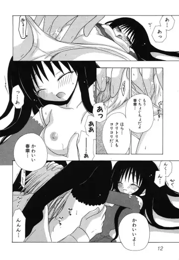 Imouto Naburi ~Imouto Anthology~ | The Violated Lovely Sister Fhentai - Page 15