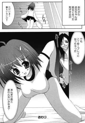 Imouto Naburi ~Imouto Anthology~ | The Violated Lovely Sister Fhentai - Page 151