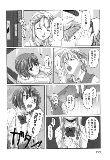 Imouto Naburi ~Imouto Anthology~ | The Violated Lovely Sister Fhentai - Page 153