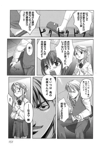 Imouto Naburi ~Imouto Anthology~ | The Violated Lovely Sister Fhentai - Page 154