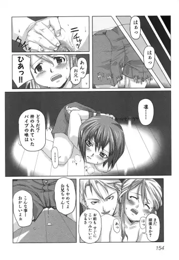 Imouto Naburi ~Imouto Anthology~ | The Violated Lovely Sister Fhentai - Page 157