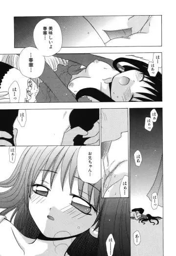 Imouto Naburi ~Imouto Anthology~ | The Violated Lovely Sister Fhentai - Page 16