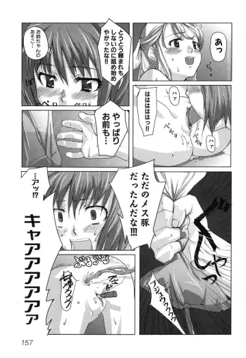 Imouto Naburi ~Imouto Anthology~ | The Violated Lovely Sister Fhentai - Page 160