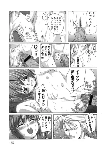 Imouto Naburi ~Imouto Anthology~ | The Violated Lovely Sister Fhentai - Page 162