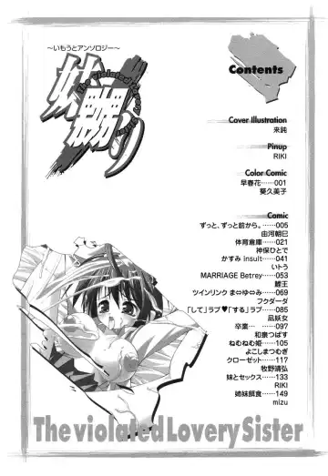 Imouto Naburi ~Imouto Anthology~ | The Violated Lovely Sister Fhentai - Page 164