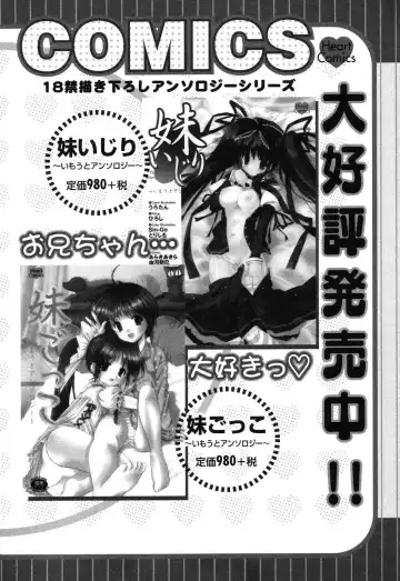 Imouto Naburi ~Imouto Anthology~ | The Violated Lovely Sister Fhentai - Page 165