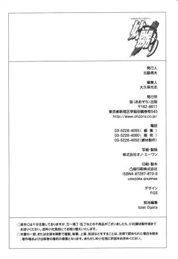 Imouto Naburi ~Imouto Anthology~ | The Violated Lovely Sister Fhentai - Page 167