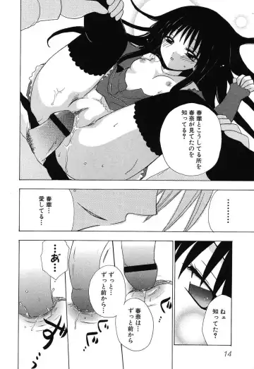 Imouto Naburi ~Imouto Anthology~ | The Violated Lovely Sister Fhentai - Page 17