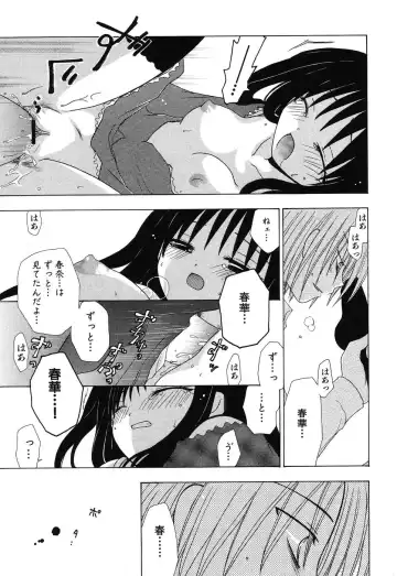 Imouto Naburi ~Imouto Anthology~ | The Violated Lovely Sister Fhentai - Page 18