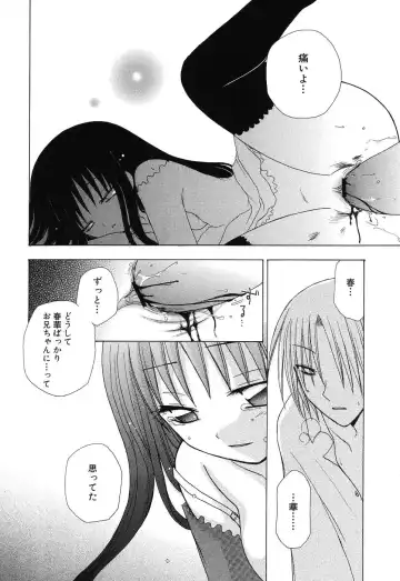 Imouto Naburi ~Imouto Anthology~ | The Violated Lovely Sister Fhentai - Page 19