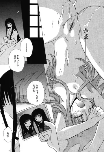 Imouto Naburi ~Imouto Anthology~ | The Violated Lovely Sister Fhentai - Page 22