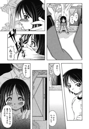 Imouto Naburi ~Imouto Anthology~ | The Violated Lovely Sister Fhentai - Page 26