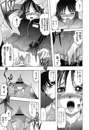 Imouto Naburi ~Imouto Anthology~ | The Violated Lovely Sister Fhentai - Page 28