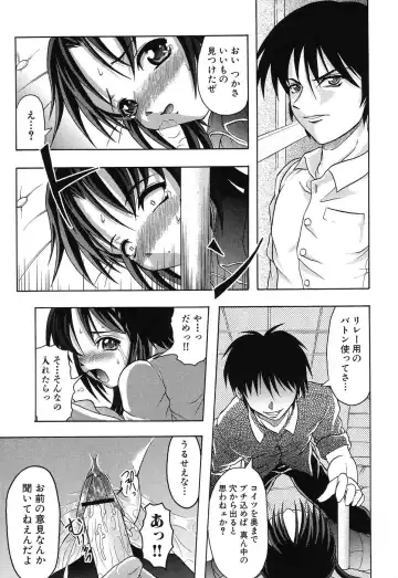 Imouto Naburi ~Imouto Anthology~ | The Violated Lovely Sister Fhentai - Page 30