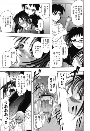 Imouto Naburi ~Imouto Anthology~ | The Violated Lovely Sister Fhentai - Page 34