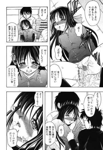 Imouto Naburi ~Imouto Anthology~ | The Violated Lovely Sister Fhentai - Page 37