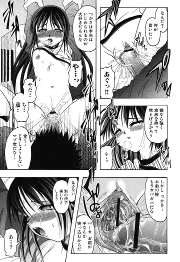 Imouto Naburi ~Imouto Anthology~ | The Violated Lovely Sister Fhentai - Page 38