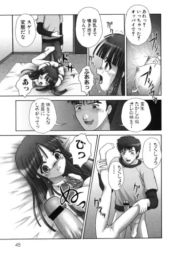 Imouto Naburi ~Imouto Anthology~ | The Violated Lovely Sister Fhentai - Page 48