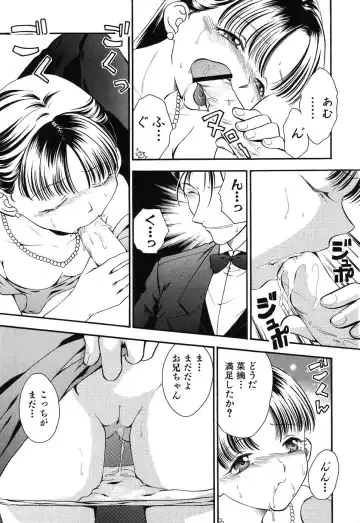 Imouto Naburi ~Imouto Anthology~ | The Violated Lovely Sister Fhentai - Page 62