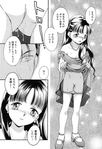 Imouto Naburi ~Imouto Anthology~ | The Violated Lovely Sister Fhentai - Page 63