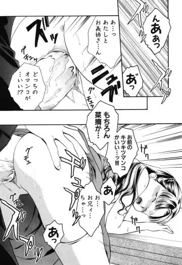 Imouto Naburi ~Imouto Anthology~ | The Violated Lovely Sister Fhentai - Page 66