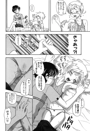 Imouto Naburi ~Imouto Anthology~ | The Violated Lovely Sister Fhentai - Page 79