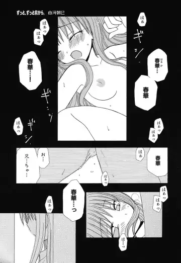 Imouto Naburi ~Imouto Anthology~ | The Violated Lovely Sister Fhentai - Page 8