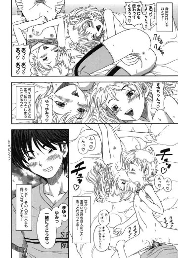 Imouto Naburi ~Imouto Anthology~ | The Violated Lovely Sister Fhentai - Page 85