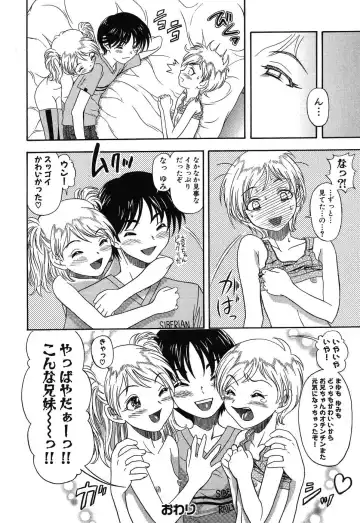 Imouto Naburi ~Imouto Anthology~ | The Violated Lovely Sister Fhentai - Page 87