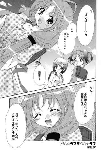 Imouto Naburi ~Imouto Anthology~ | The Violated Lovely Sister Fhentai - Page 88