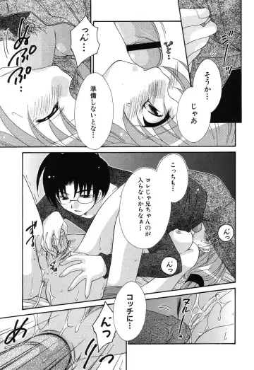 Imouto Naburi ~Imouto Anthology~ | The Violated Lovely Sister Fhentai - Page 92