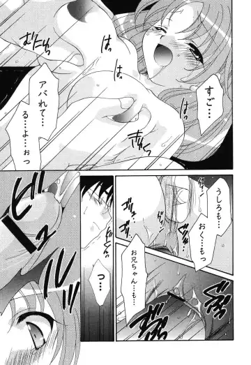 Imouto Naburi ~Imouto Anthology~ | The Violated Lovely Sister Fhentai - Page 96