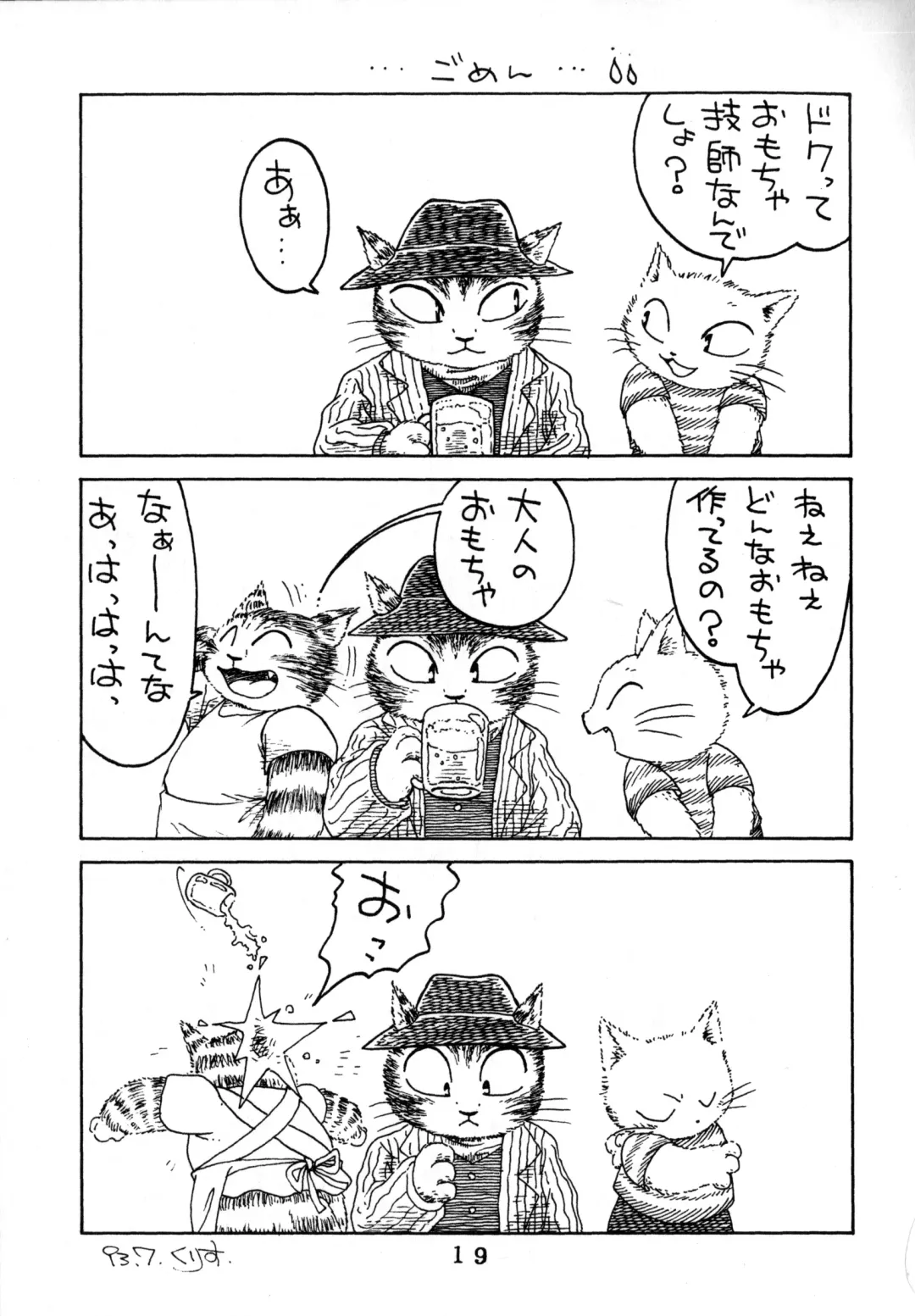 [Chibineco Master - Scope Cat] Uminekotei Soushuuhen Fhentai - Page 19