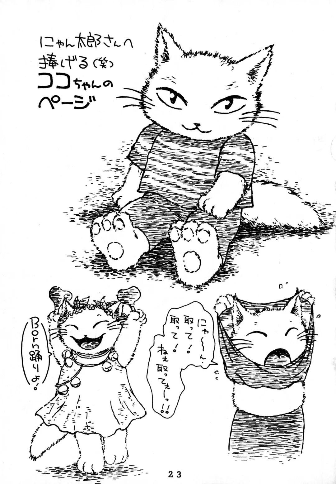 [Chibineco Master - Scope Cat] Uminekotei Soushuuhen Fhentai - Page 23