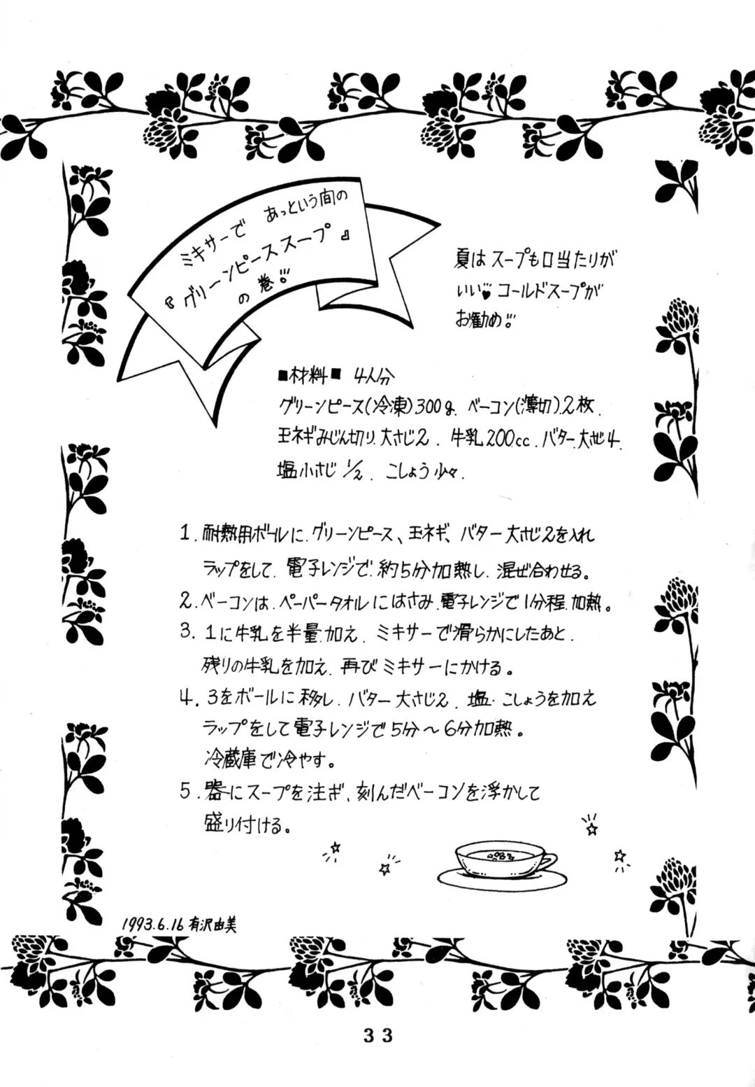 [Chibineco Master - Scope Cat] Uminekotei Soushuuhen Fhentai - Page 33