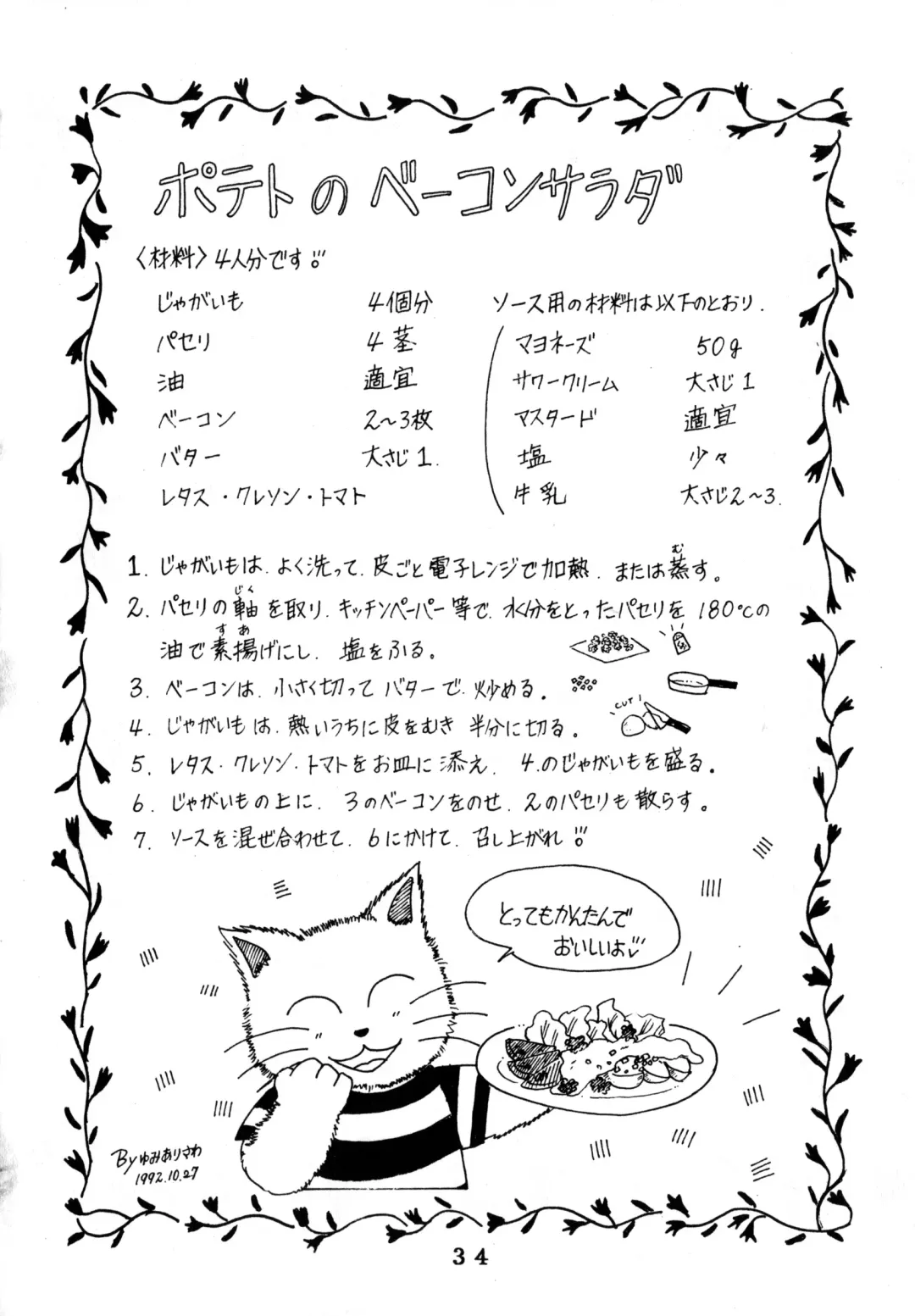 [Chibineco Master - Scope Cat] Uminekotei Soushuuhen Fhentai - Page 34