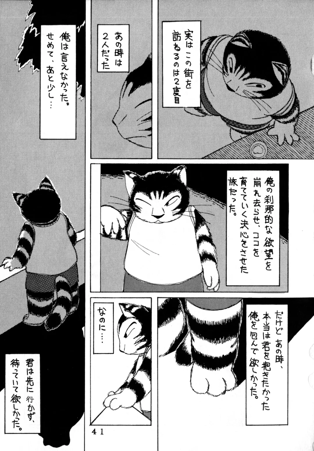 [Chibineco Master - Scope Cat] Uminekotei Soushuuhen Fhentai - Page 41