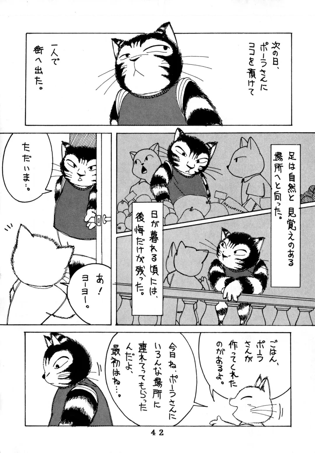 [Chibineco Master - Scope Cat] Uminekotei Soushuuhen Fhentai - Page 42