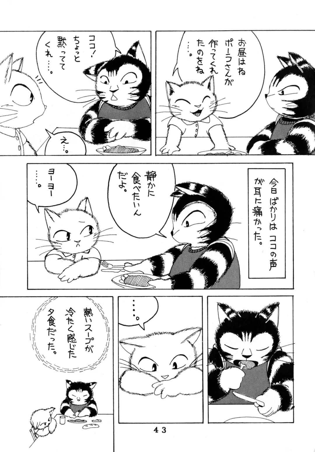 [Chibineco Master - Scope Cat] Uminekotei Soushuuhen Fhentai - Page 43